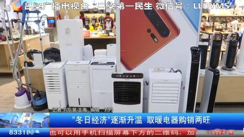 冬日經濟逐漸升溫，取暖電器市場購銷兩旺